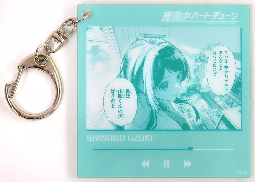 雨月しのぶA アクリル 「DMMくじ 原作 真夜中ハートチューン」 C-4賞