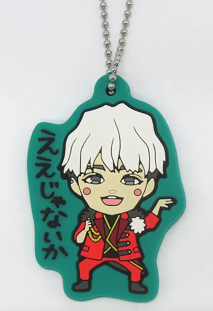 神山智洋(C) カプセルWEST.(ラバー) 「WEST. 10周年記念展 関西七色男大祭り」