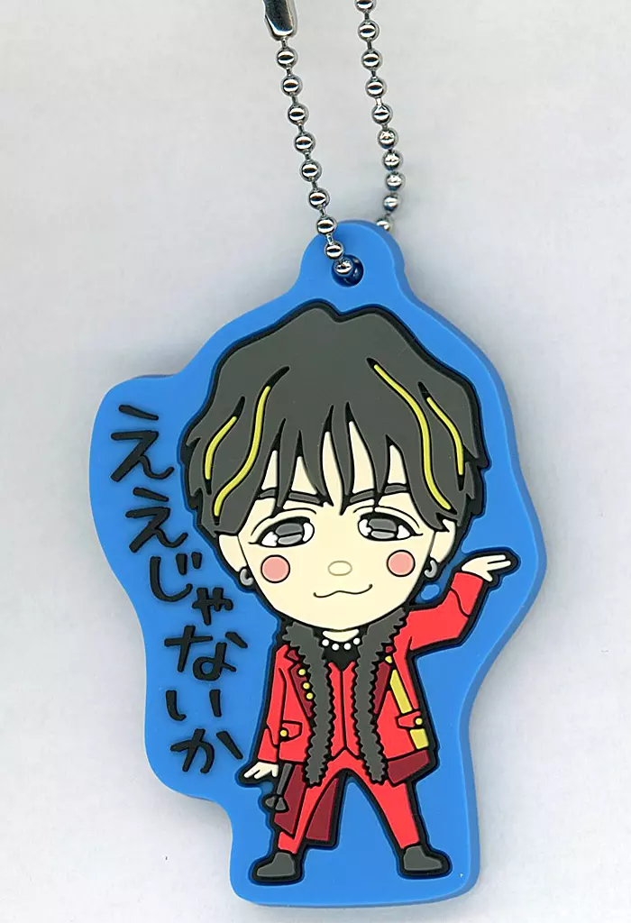 藤井流星(C) カプセルWEST.(ラバー) 「WEST. 10周年記念展 関西七色男大祭り」