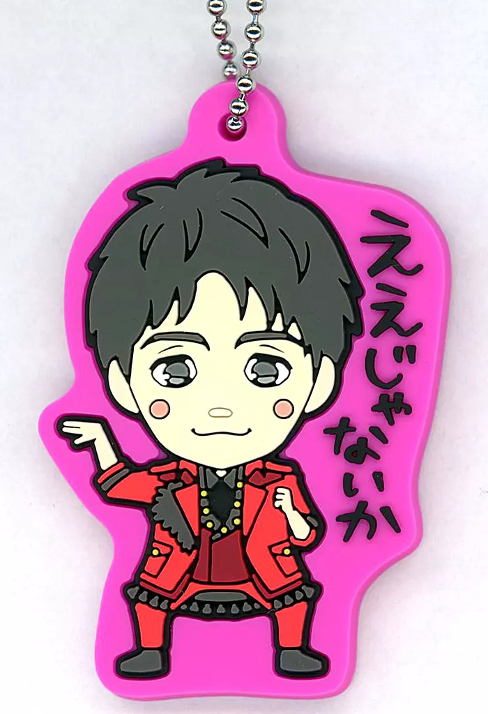 濵田崇裕(C) カプセルWEST.(ラバー) 「WEST. 10周年記念展 関西七色男大祭り」