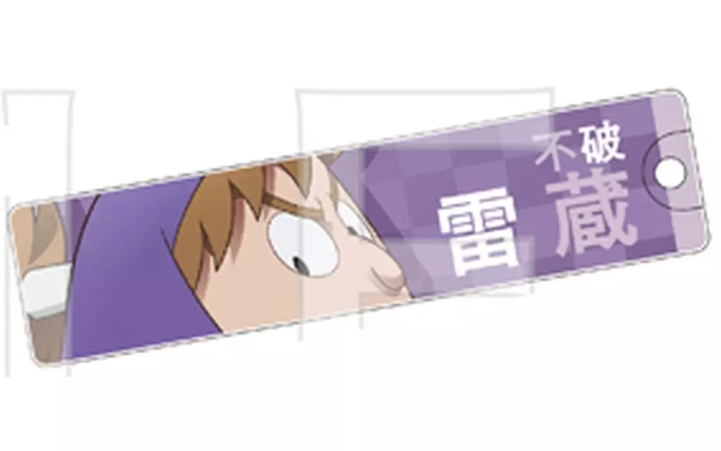 不破雷蔵 「トレーディング目ヂカラアクリル Aver. 劇場版 忍たま乱太郎 ドクタケ忍者隊最強の軍師」