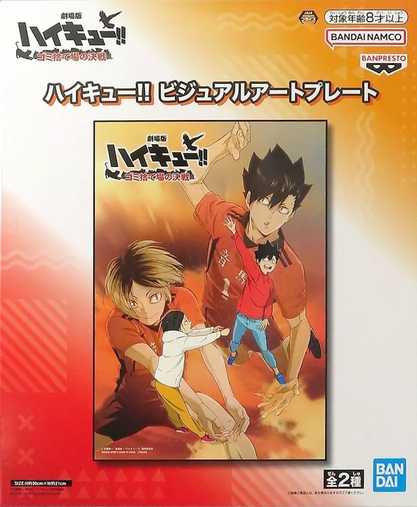 ゴミ捨て場の決戦 ] しんどい時間は越えてきた