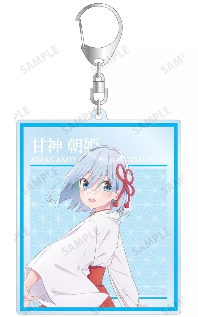 甘神朝姫 BIGアクリル 「甘神さんちの縁結び」
