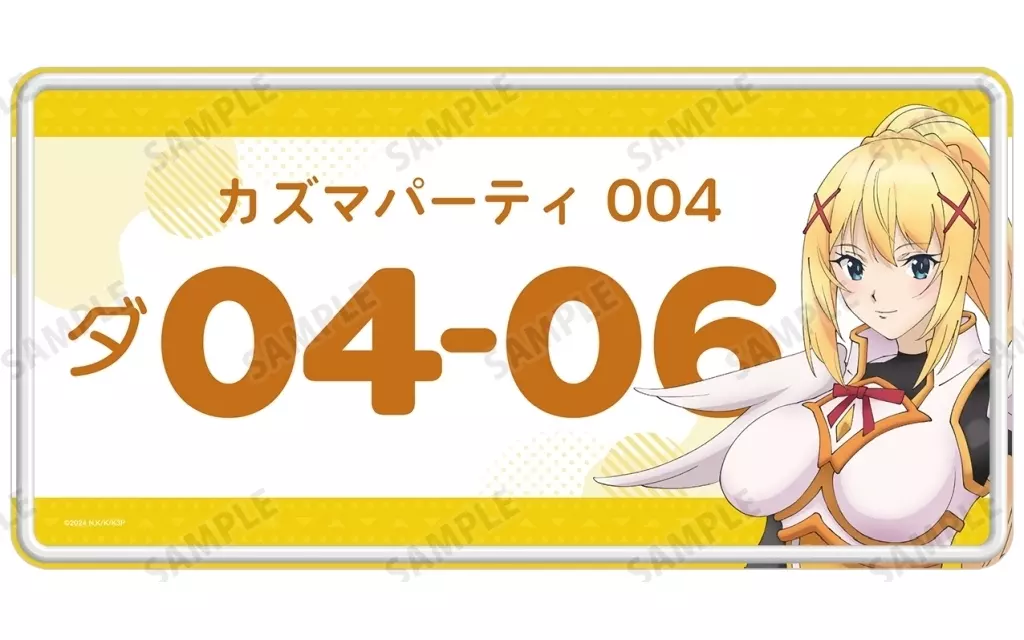 雑貨　ダクネス ナンバープレート風アルミプレート 「この素晴らしい世界に祝福を!3」