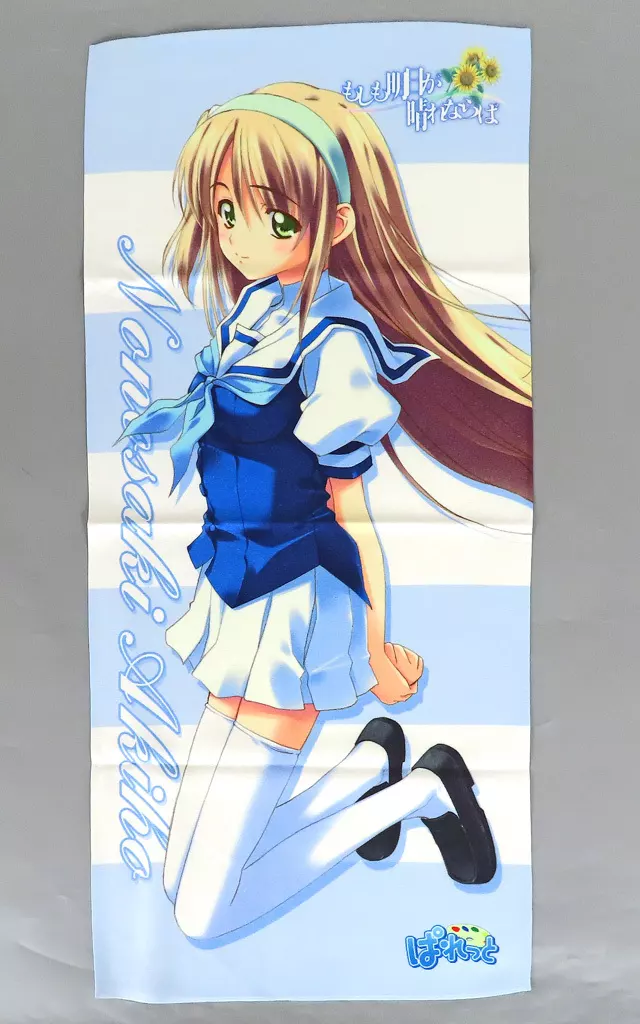 ♪ぱれっと もしも明日が晴れならば Sofmap特典バスタオル 駿河屋 -<中古>野乃崎明穂 マイクロファイバースポーツタオル 「もしも