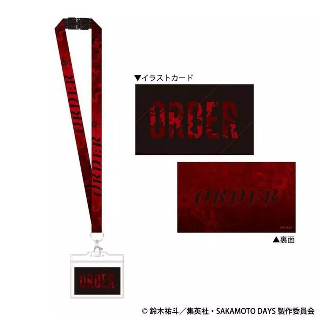 ORDER ネック 「SAKAMOTO DAYS」