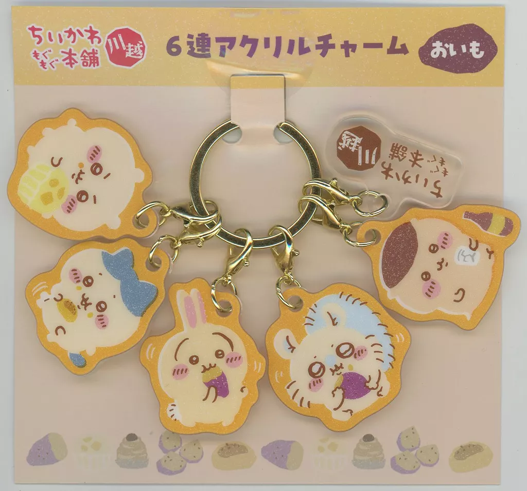 集合(おいも) 川越 6連アクリルチャーム 「ちいかわ なんか小さくてかわいいやつ」 ちいかわもぐもぐ本舗限定