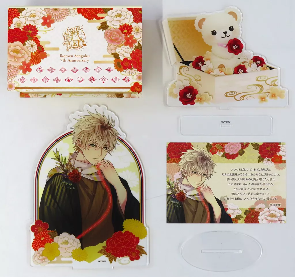 グッズセット　徳川家康 7th Anniversary限定フラワーBOXセット 「イケメン戦国◆時をかける恋」
