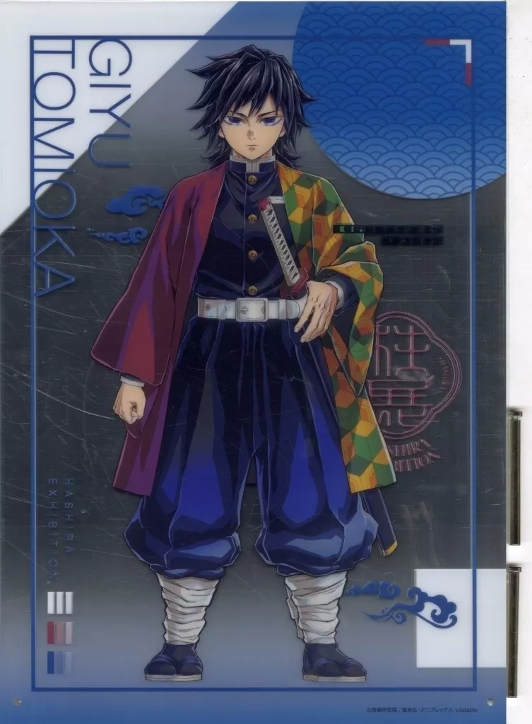 【希少/美品】柱展 B4 ミラーアート 冨岡 義勇 駿河屋 - 【買取】冨岡義勇 キービジュアル B4ミラーアート 「アニメ