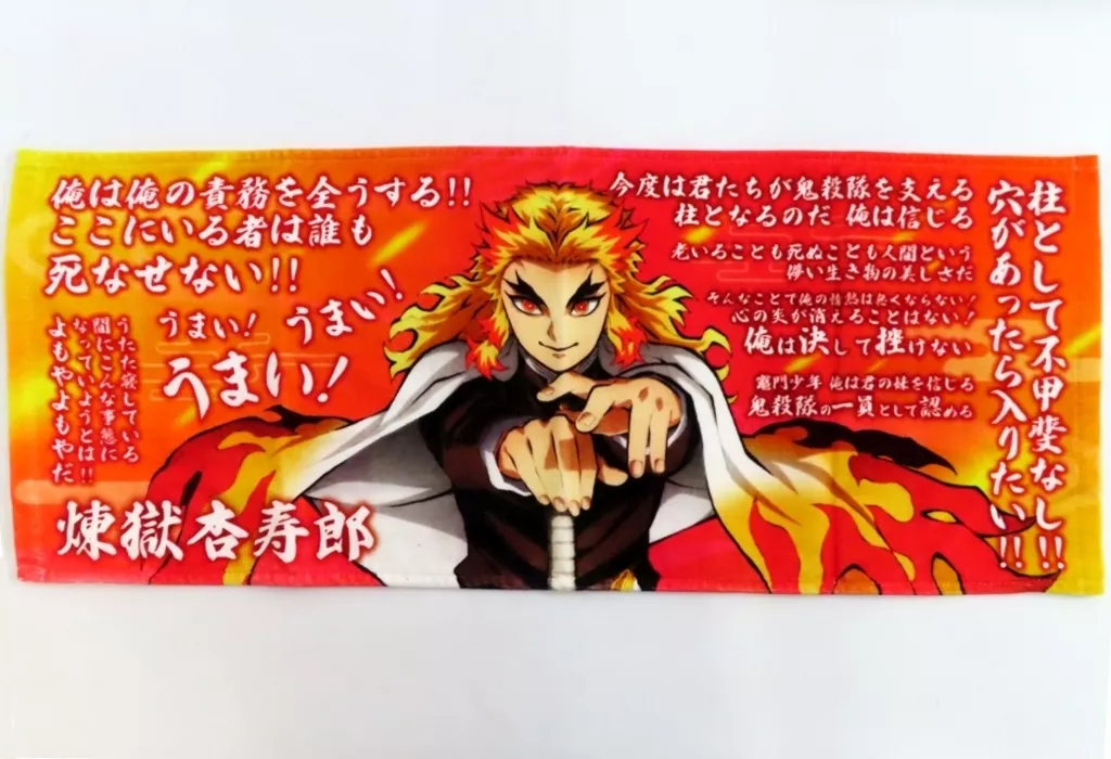 鬼滅の刃柱展【完売間近】柱の格言タオル&ポーチ 駿河屋 -<中古>煉獄杏寿郎 柱の格言タオル 「アニメ 鬼滅の刃 柱