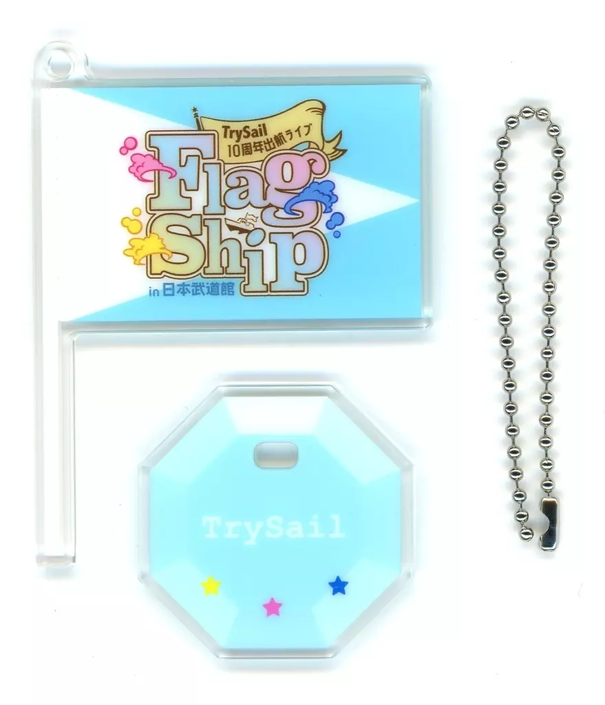 TrySail フラッグアクリルスタンド 「LAWSON presents TrySail 10周年出航ライブ “FlagShip” in 日本武道館」 2日目限定 グッズ付きチケット特典