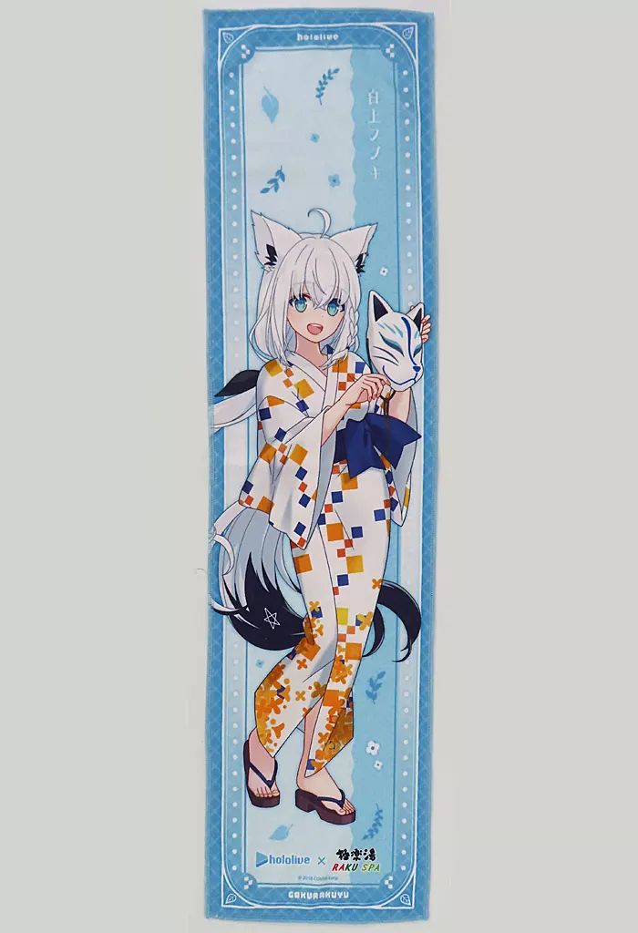 駿河屋 -<中古>白上フブキ(浴衣ver.) マフラータオル 「バーチャル