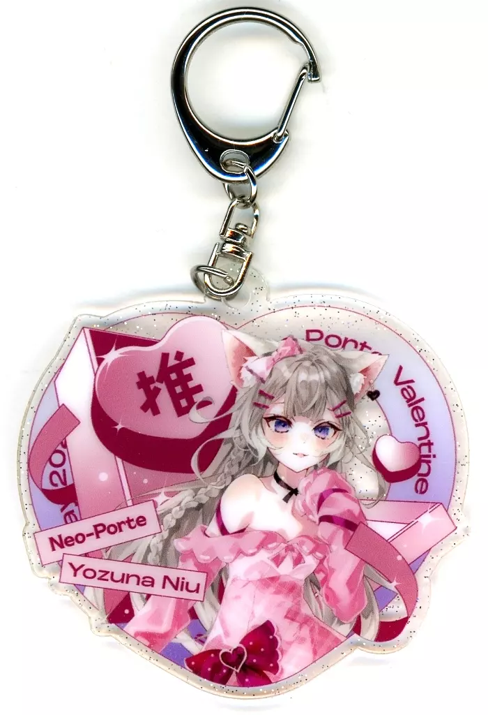 夜絆ニウ 推しラメアクリル 「バーチャルYouTuber ネオポルテ 2025バレンタイン」