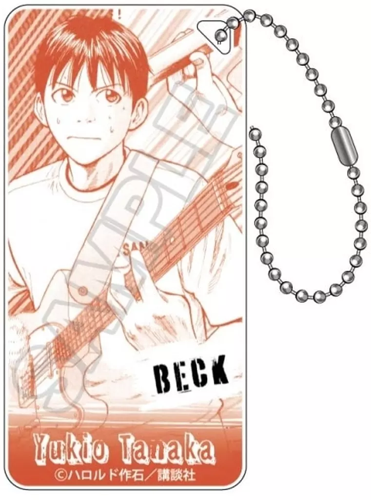 田中幸雄 ドミテリアキーチェーン 「BECK」