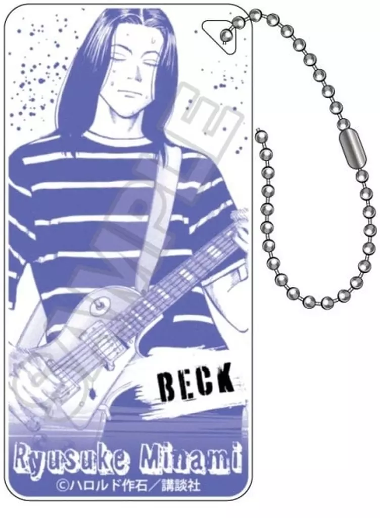 南竜介 ドミテリアキーチェーン 「BECK」