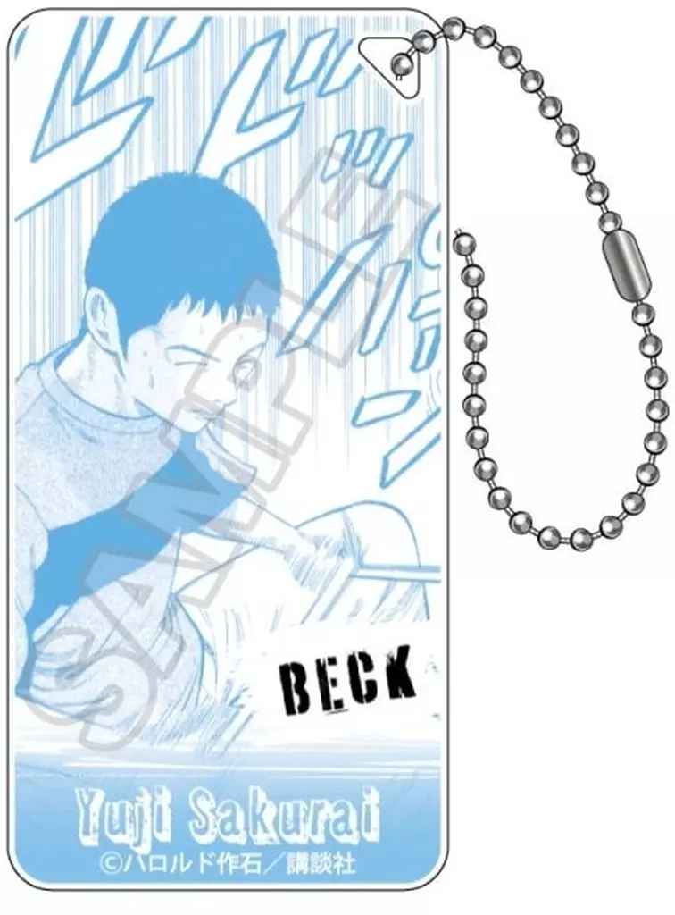 桜井裕志 ドミテリアキーチェーン 「BECK」