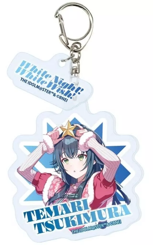 月村手毬 「パーツ付きアクリルキーホルダー 学園アイドルマスター 02.’24冬ver.」