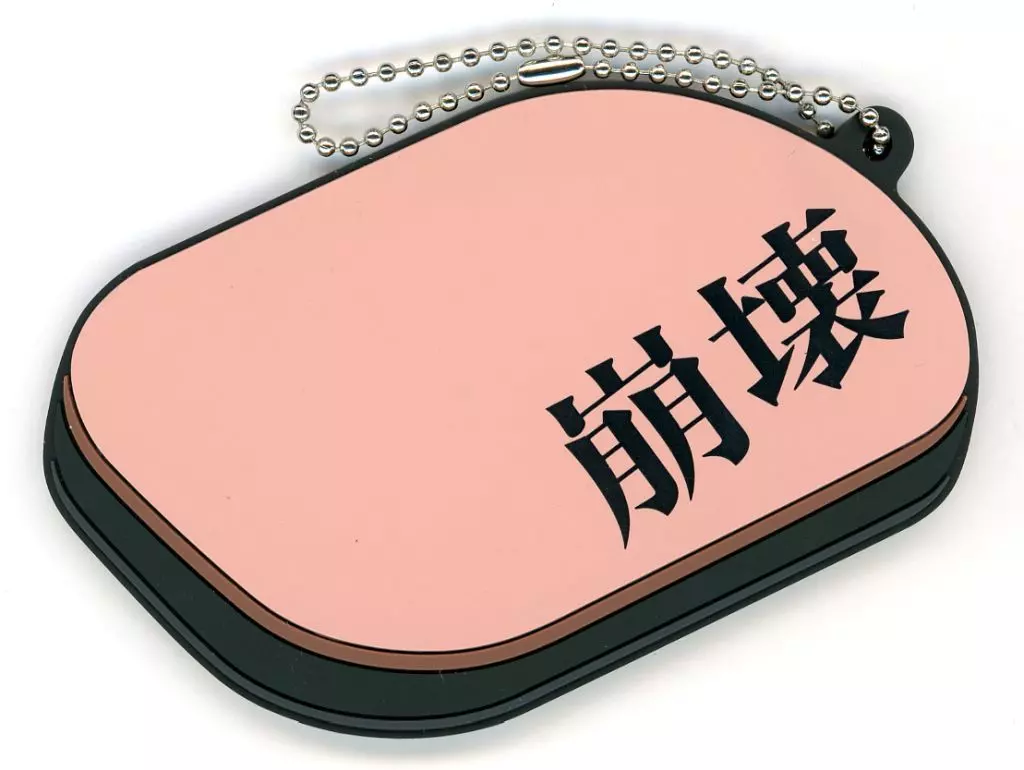 腹筋崩壊太郎の腹筋 ラバーチャーム 「一番くじ 仮面ライダーゼロワン -REAL×HEROES-」 H賞