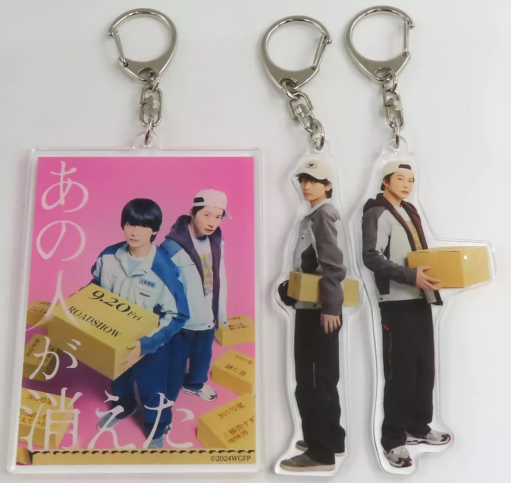 高橋文哉(丸子)＆田中圭(荒川) オリジナルアクリル3個セット 「映画『あの人が消えた』」 セブンネット限定