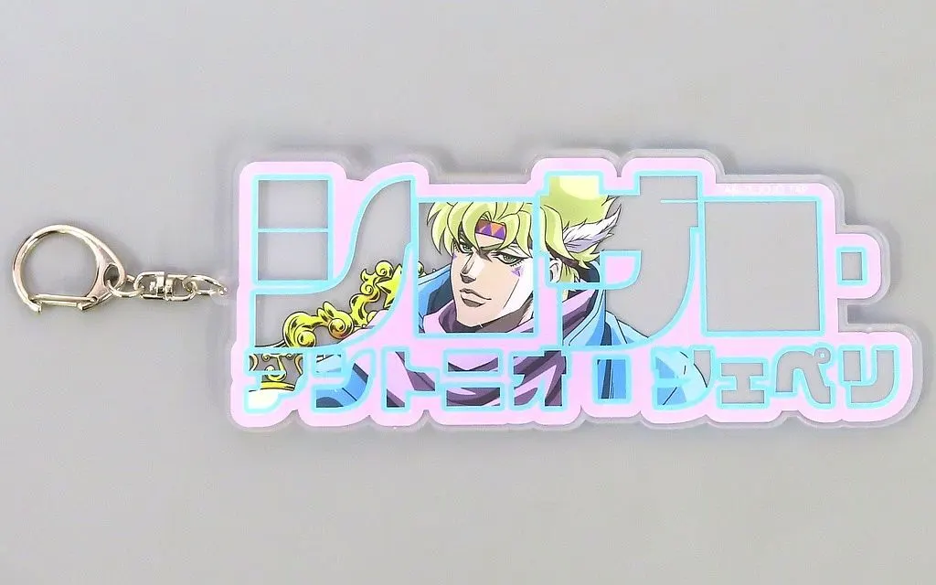 シーザー・A・ツェペリ アクリルプレート 「ジョジョの奇妙な冒険 JOJO WORLD 3」