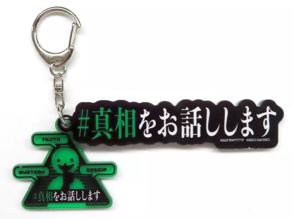 ロゴ 「『#真相をお話しします』～映画公開記念POP-UP STORE～」