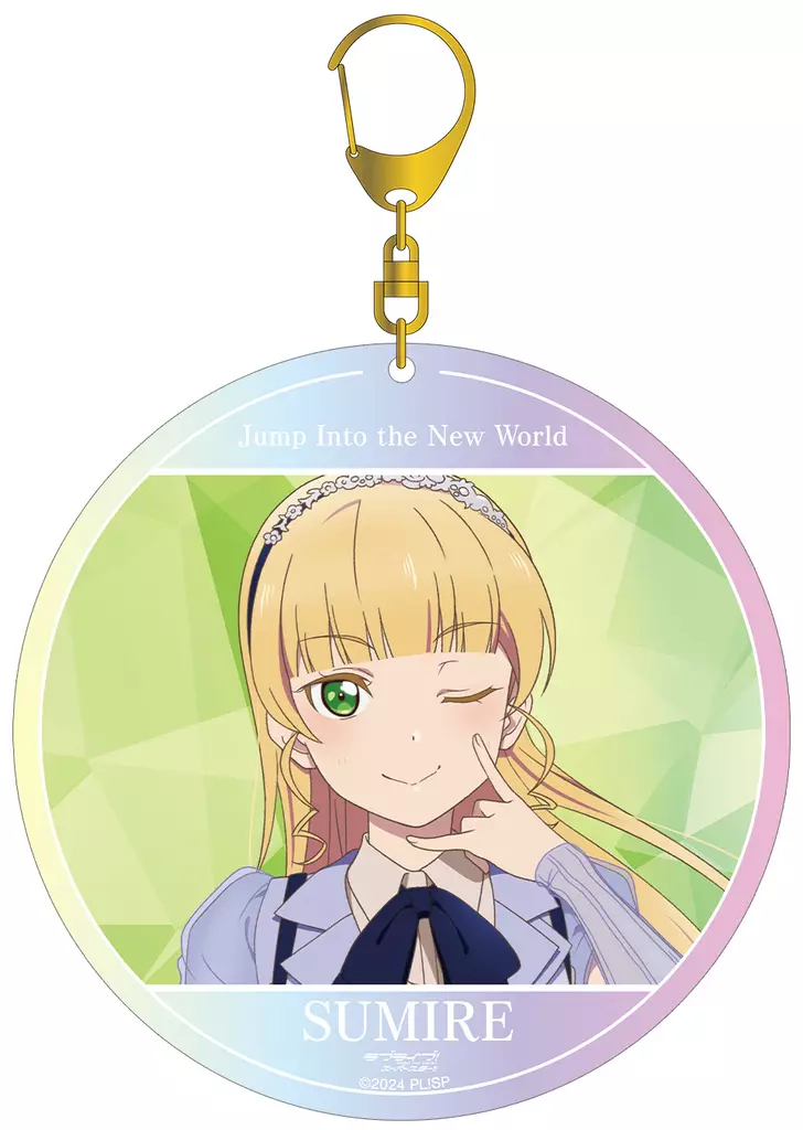 平安名すみれ Jump Into the New Worldver. オーロラBIGアクリル 「ラブライブ!スーパースター!!」