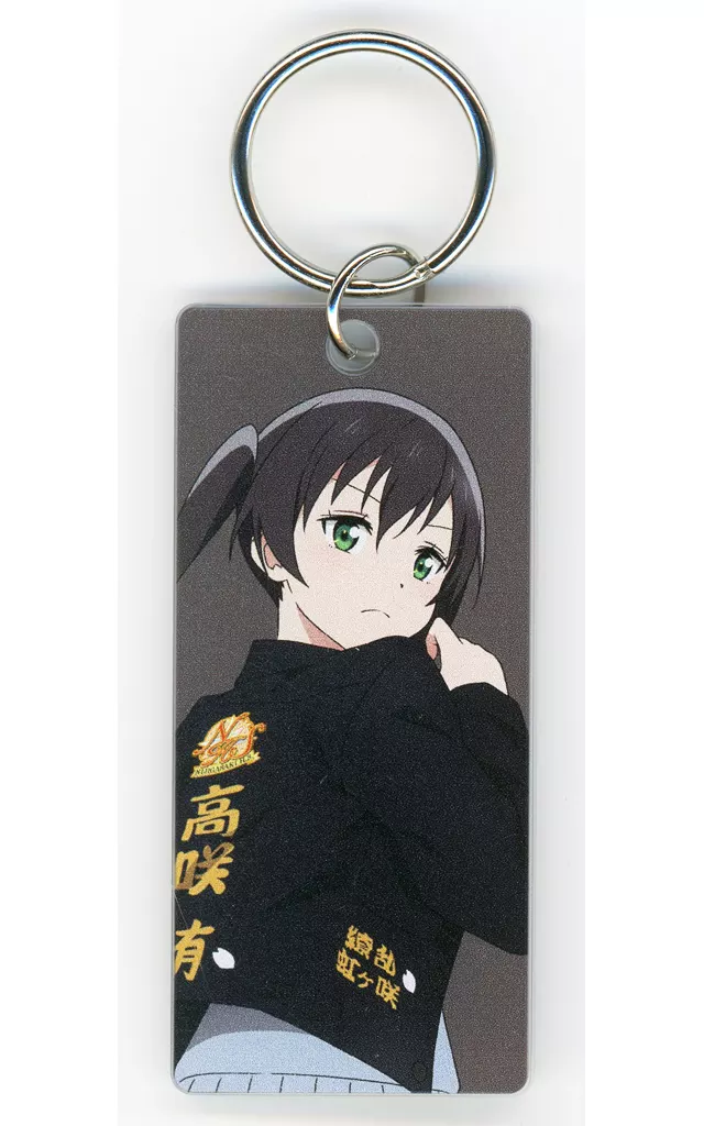 高咲侑 「ラブライブ!虹ヶ咲学園スクールアイドル同好会 描き下ろし 繚乱!ビクトリーロードver. トレーディングアクリルキータグ」