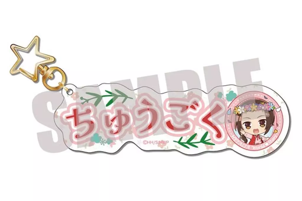 中国 お名前 Spring fairy ver. 「ヘタリア World★Stars」