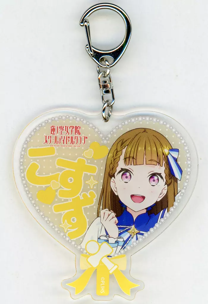 徒町小鈴 「ラブライブ!蓮ノ空女学院スクールアイドルクラブ トレーディングうちわアクリル Ver.365Days」