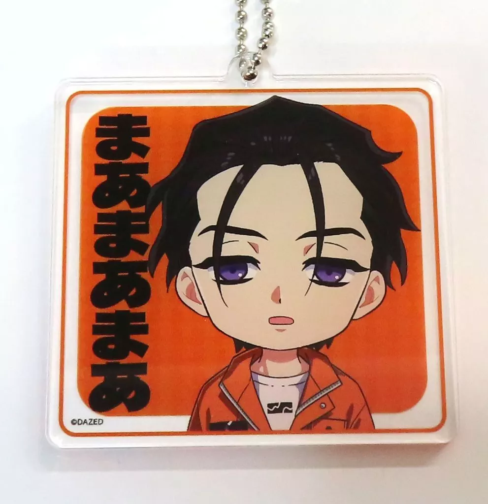 伊藤ふみや スタンプ風アクリル 「WEBくじ 超人的シェアハウスストーリー『カリスマ』」 C賞