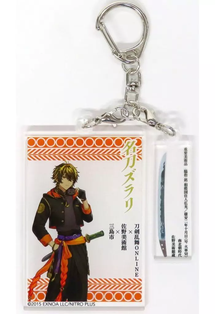 火車切 2連アクリル 「三島市×佐野美術館× 刀剣乱舞-ONLINE-」