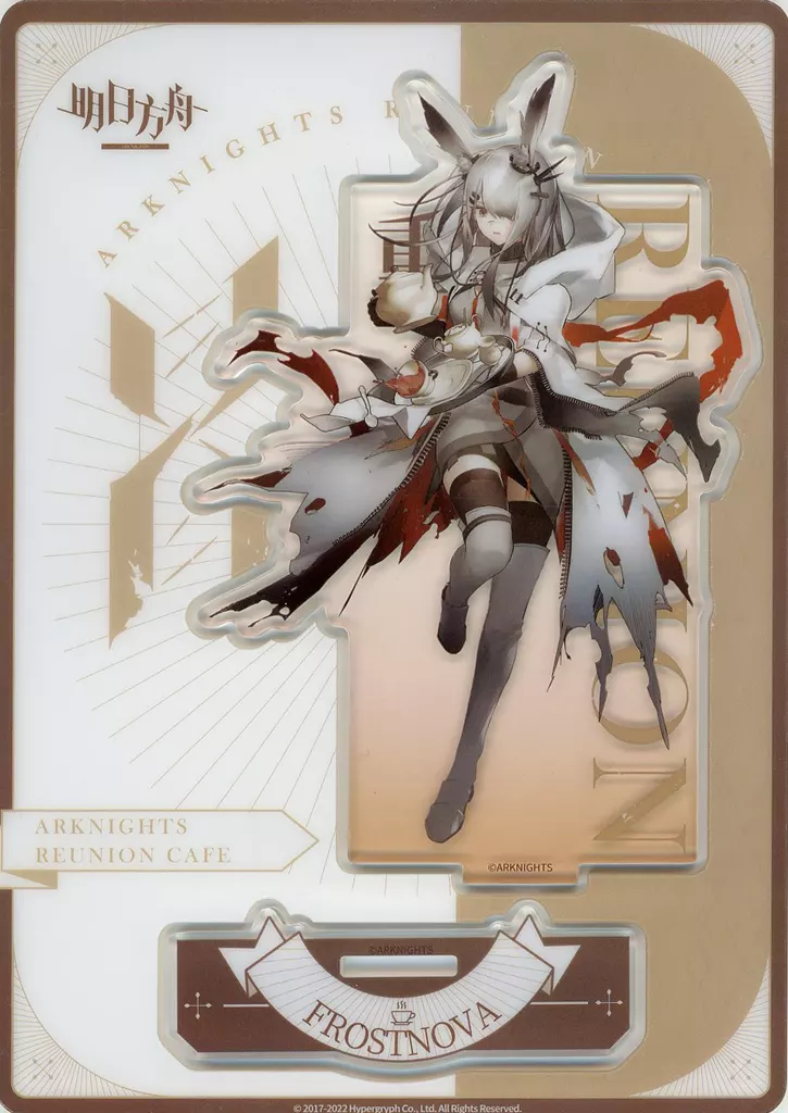フロストノヴァ アクリルスタンド 「アークナイツ レユニオン 中国限定コラボカフェ」_image
