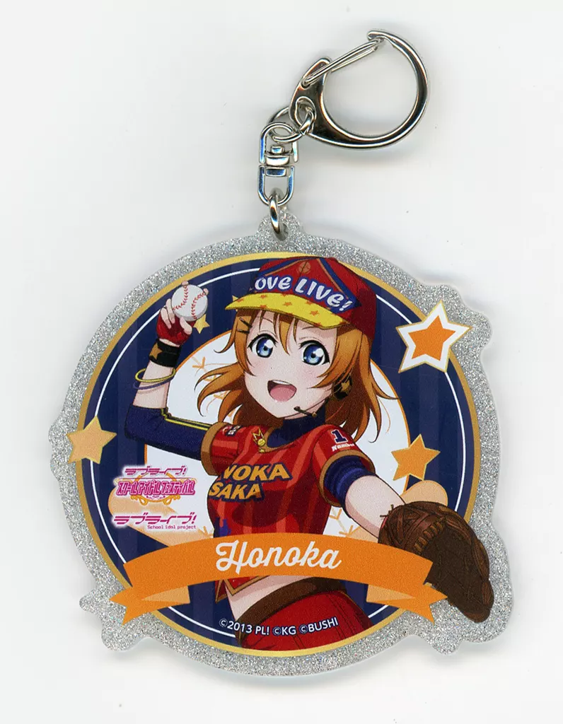 高坂穂乃果 「ラブライブ!スクールアイドルフェスティバル トレーディングきらりんアクリル μ’s ベースボールver.」