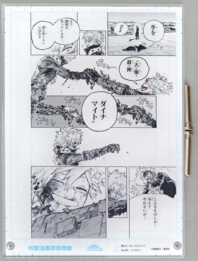 アクリルスタンド・アクリルパネル　SCENE.09 原稿風アクリルアートVOL.2 「僕のヒーローアカデミア」 デジタル版週刊少年ジャンプ定期購読者限定 応募者全員サービス二手