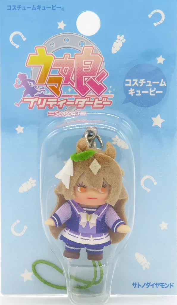 サトノダイヤモンド コスチュームキューピー 「ウマ娘 プリティーダービー Season 3」