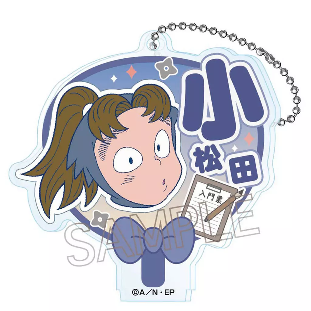 小松田秀作 「忍たま乱太郎 デコうちわキーチェーンVol.2 D」