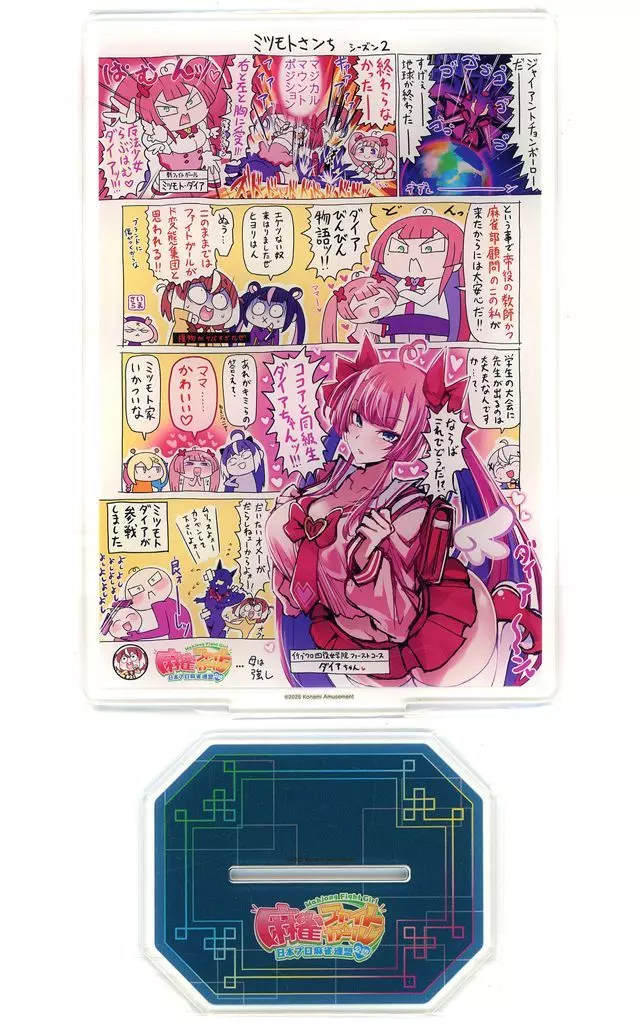 ミツモト・ダイア アクリルスタンド 駿河屋 -<中古>ミツモト・ダイア(ミツモトさンちシーズン2) ちょうど