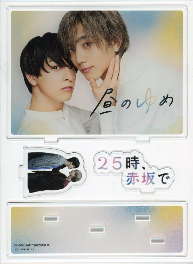 駿河屋 -<中古>駒木根葵汰(羽山麻水)＆新原泰佑(白崎由岐) キー