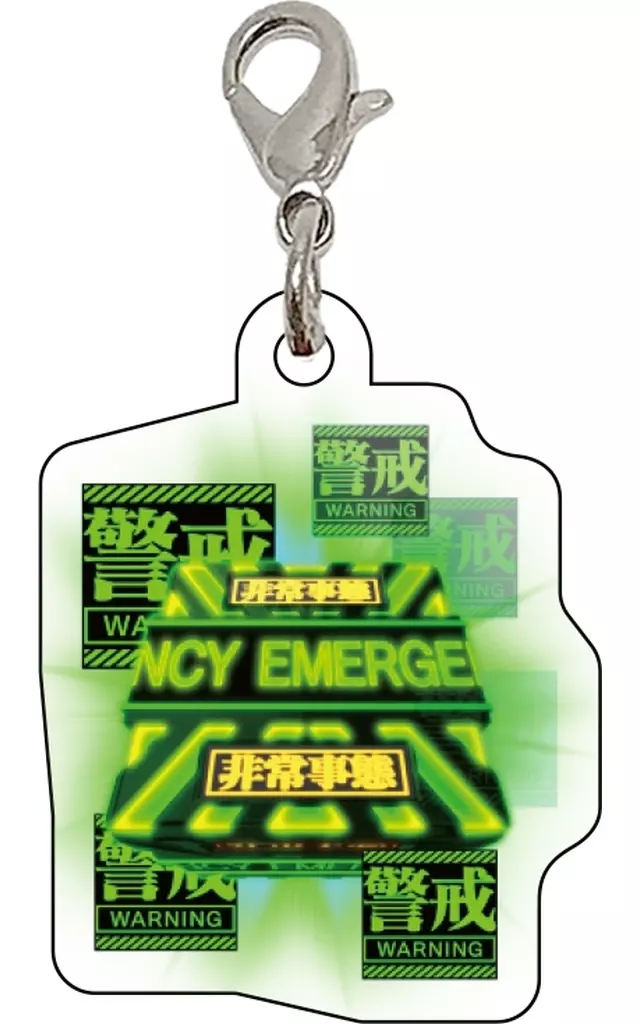 EMERGENCY(グリーン) 「新世紀エヴァンゲリオン～未来への咆哮～ アクリルチャームコレクション ST通常画面 保留」