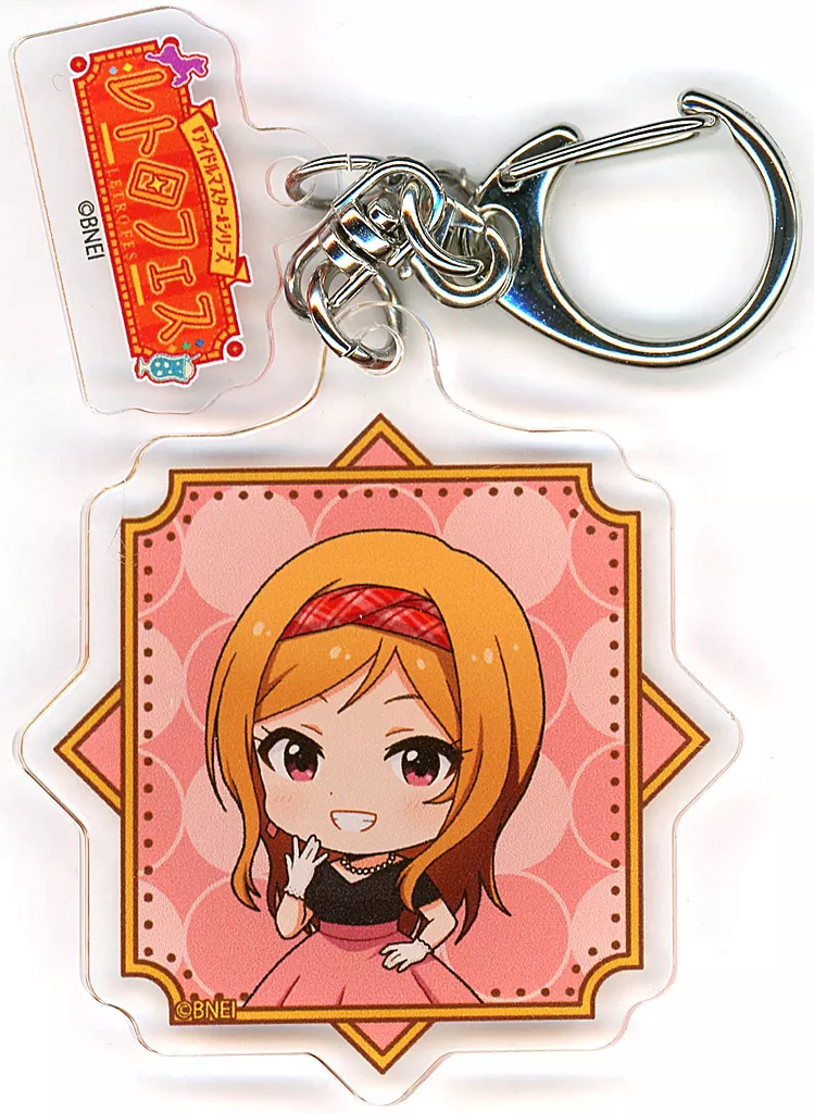 百瀬莉緒 「アイドルマスターシリーズ×西武園ゆうえんち レトロフェス パーツ付きアクリル ミニキャライラスト BOX ミリオンライブ!」