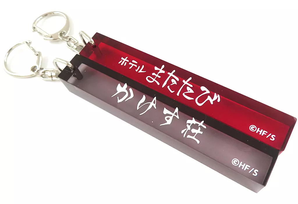 ロゴ ゴミ捨て場の決戦前夜の宿泊所2個セット 「ハイキュー!! FAN PARK(ファンパーク)」