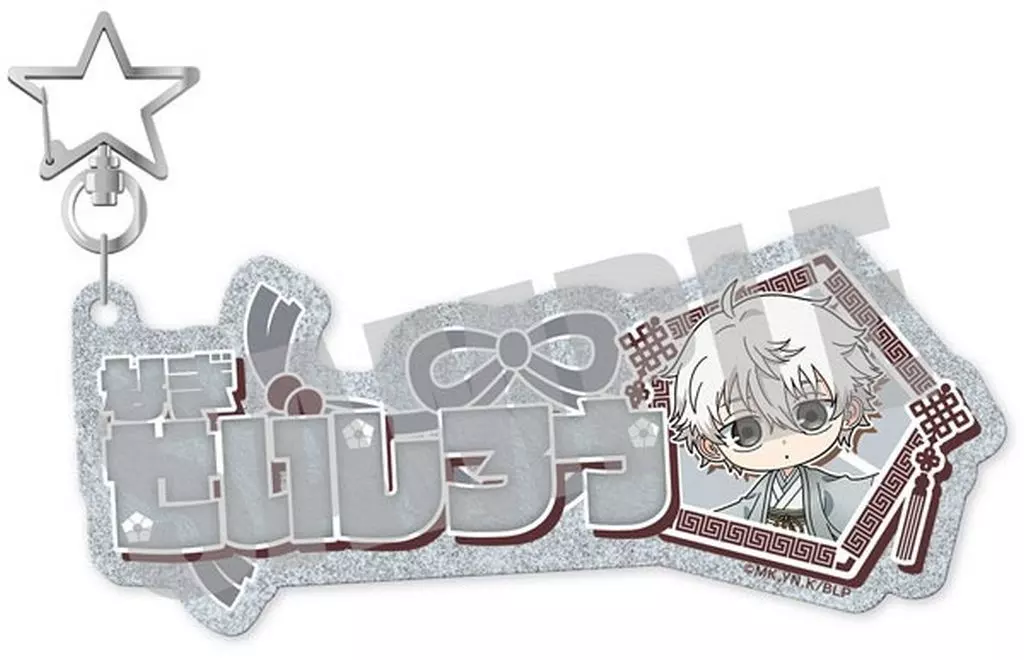 凪誠士郎 NOBLE ver. お名前 「ブルーロック」