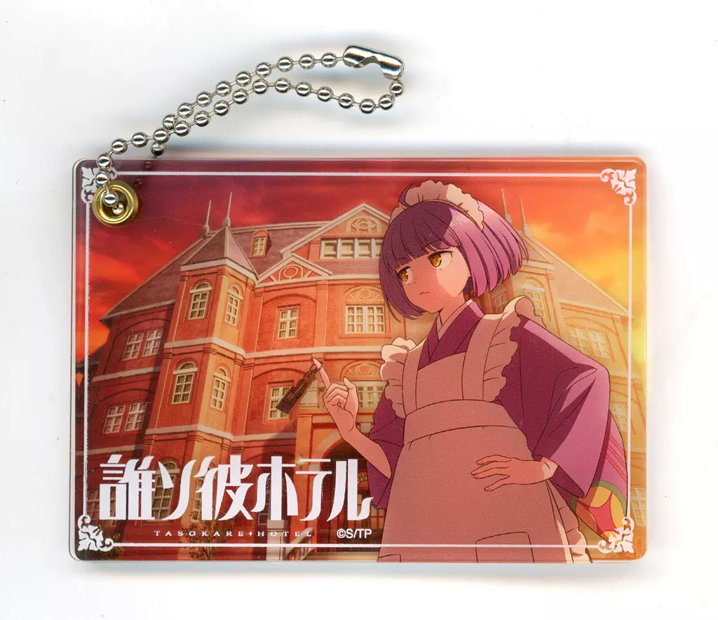 塚原音子 「誰ソ彼ホテル トレーディング 2重アクリル」