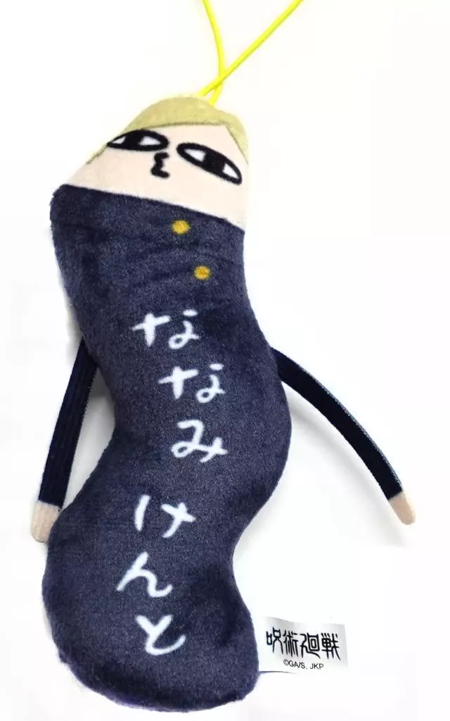 七海建人 「呪術廻戦 ひねくれたやつら2」