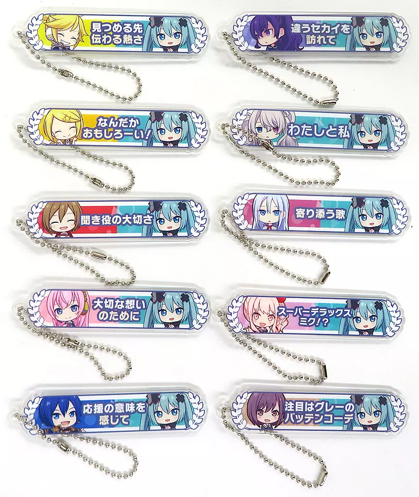全10種セット アクリル称号 「劇場版プロジェクトセカイ 壊れたセカイと歌えないミク」 入場者特典 第12弾 第16週目