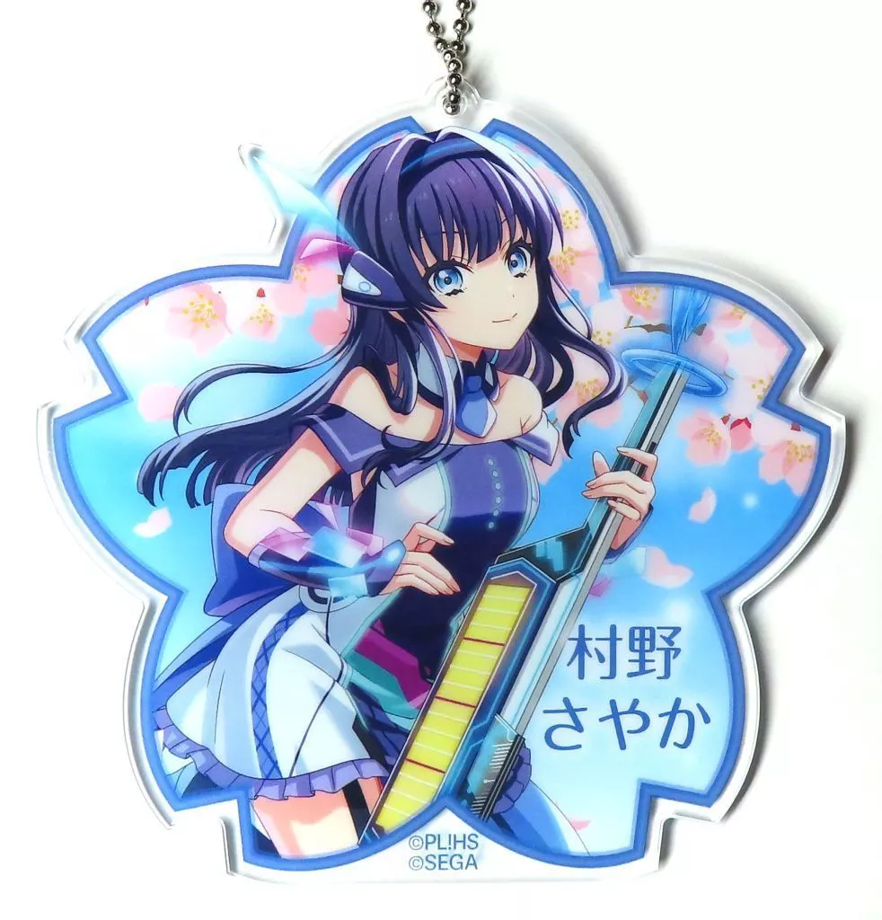 村野さやか アクリルキーチェーン(EX) 「Link!Like!ラブライブ!×オンゲキ」