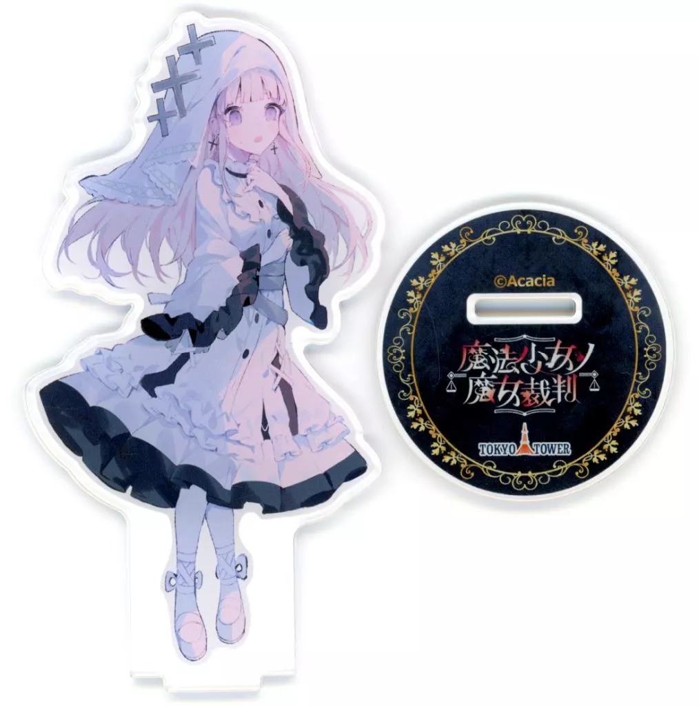 氷上メルル 描き下ろしアクリルスタンド 「魔法少女ノ魔女裁判 in 東京タワー～幻影ノ魔女裁判～」