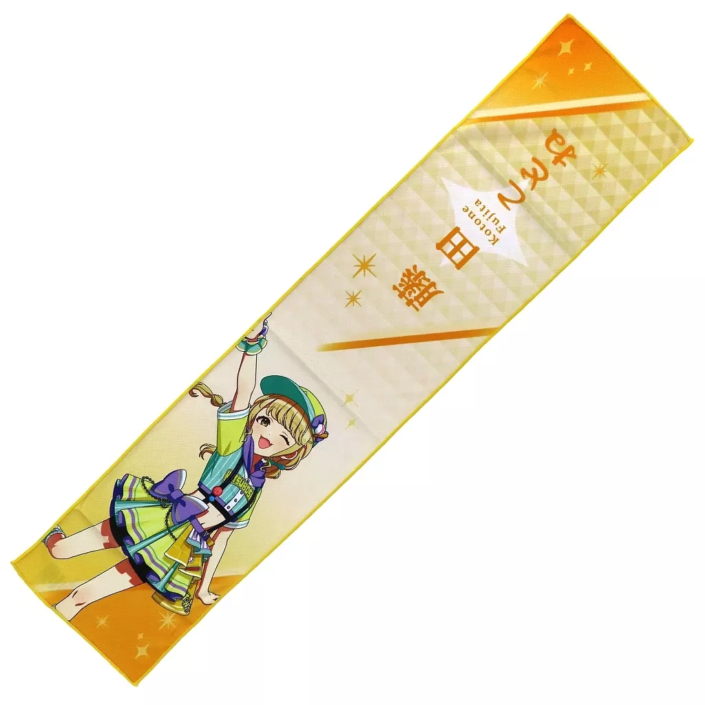 藤田ことね ひんやりクールタオル 「一番くじ 学園アイドルマスター Part2」 E賞