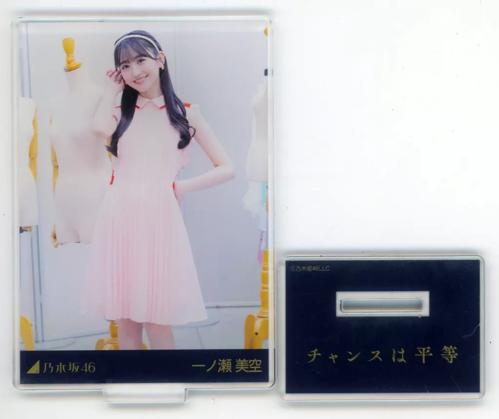 駿河屋 -<中古>一ノ瀬美空(乃木坂46) チャンスは平等 Ver