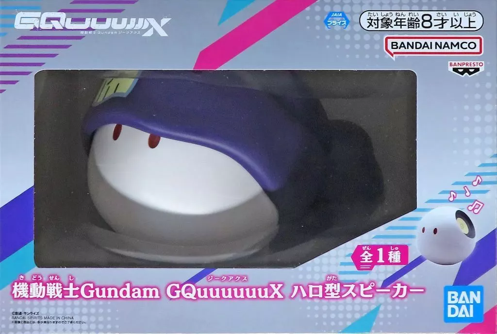 駿河屋 -<中古>ハロ型スピーカー 「機動戦士Gundam GQuuuuuuX